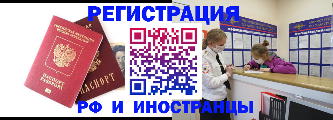 временная регистрация поиск в ЕАО