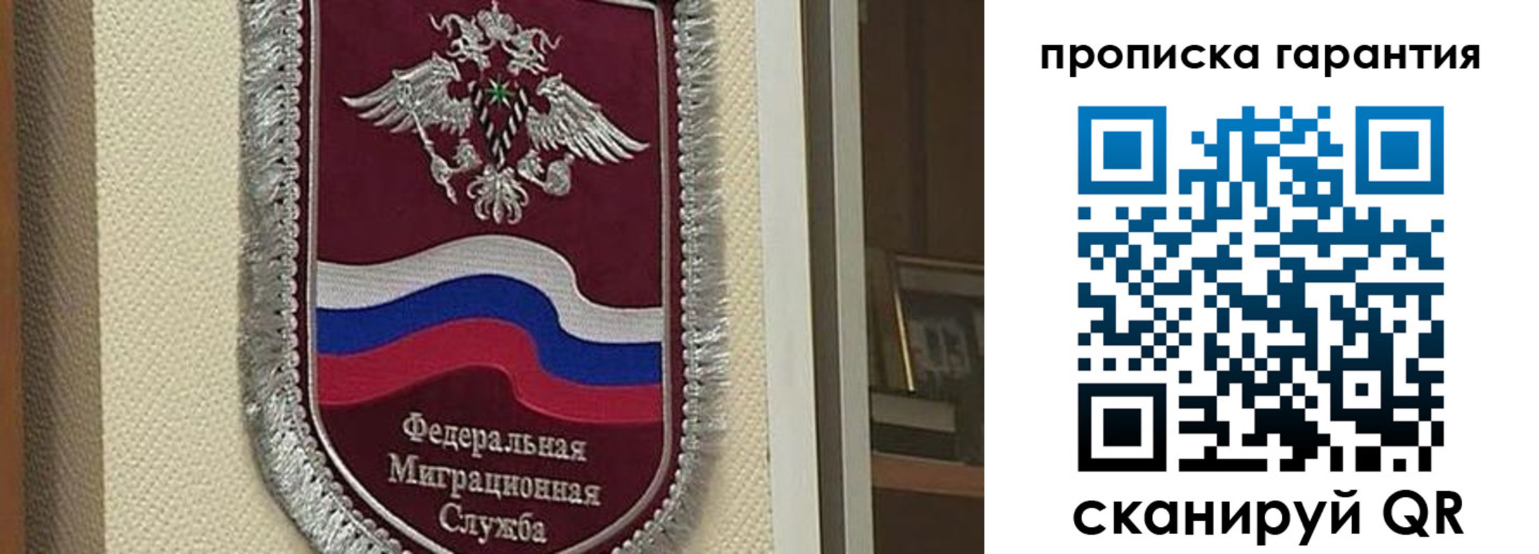 прописка иностранных граждан в ЕАО