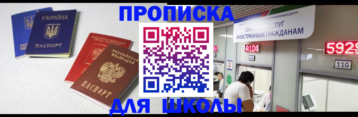 миграционный учет в ЕАО