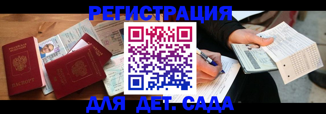 временная регистрация в квартире в ЕАО