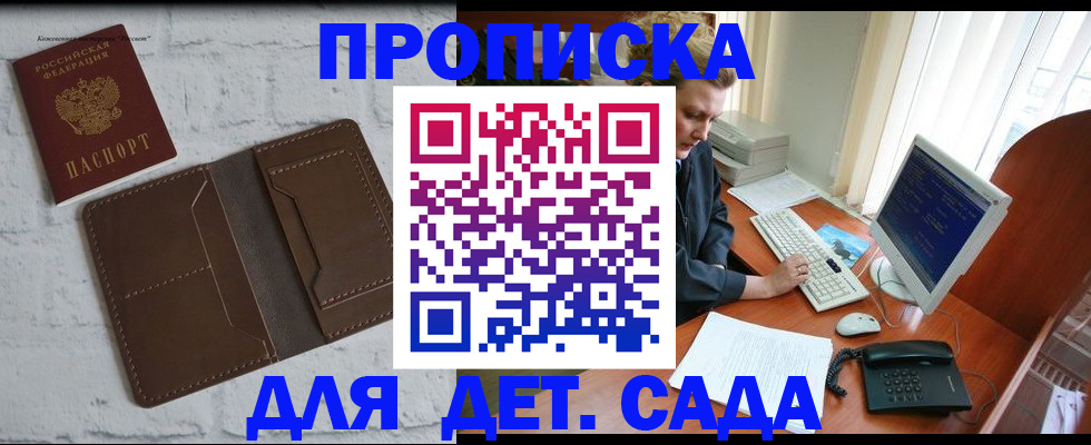 временная регистрация надежно в ЕАО